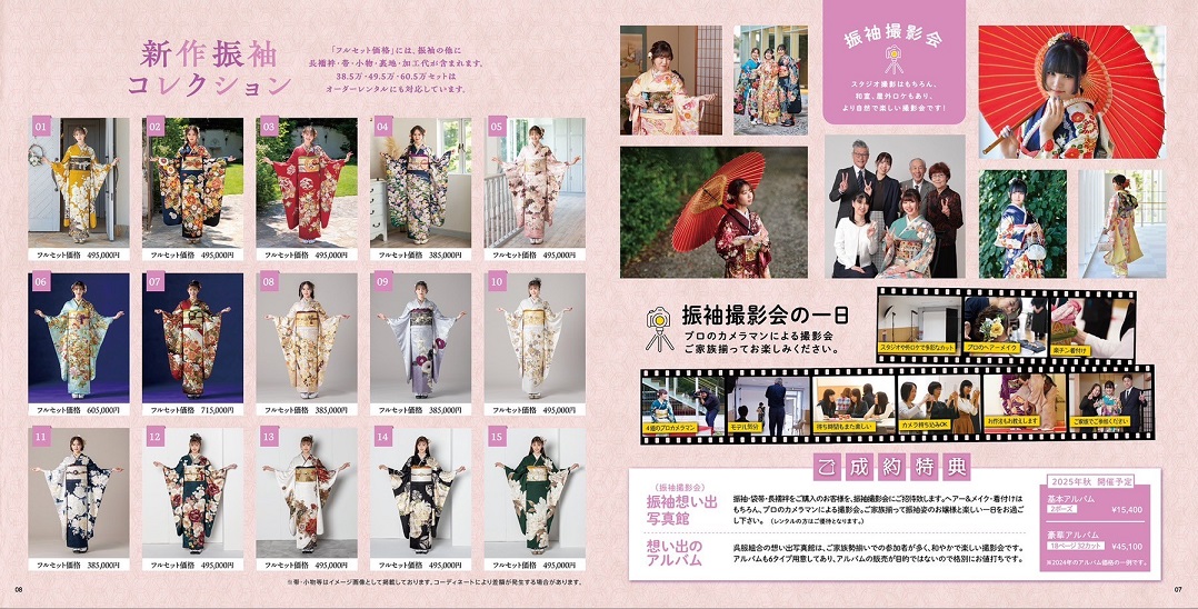 第176回春の竜裳会ご案内②