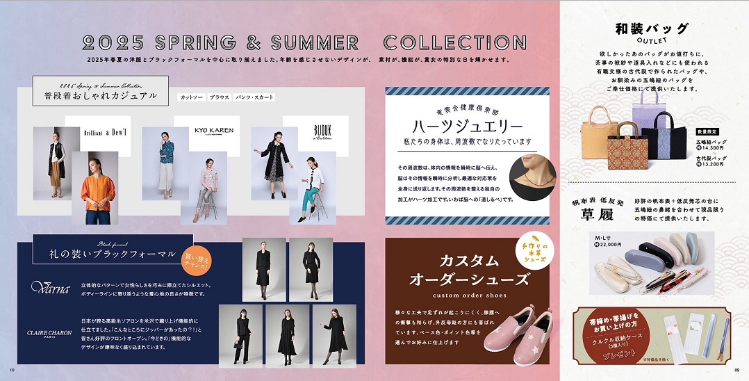 第176回春の竜裳会ご案内②