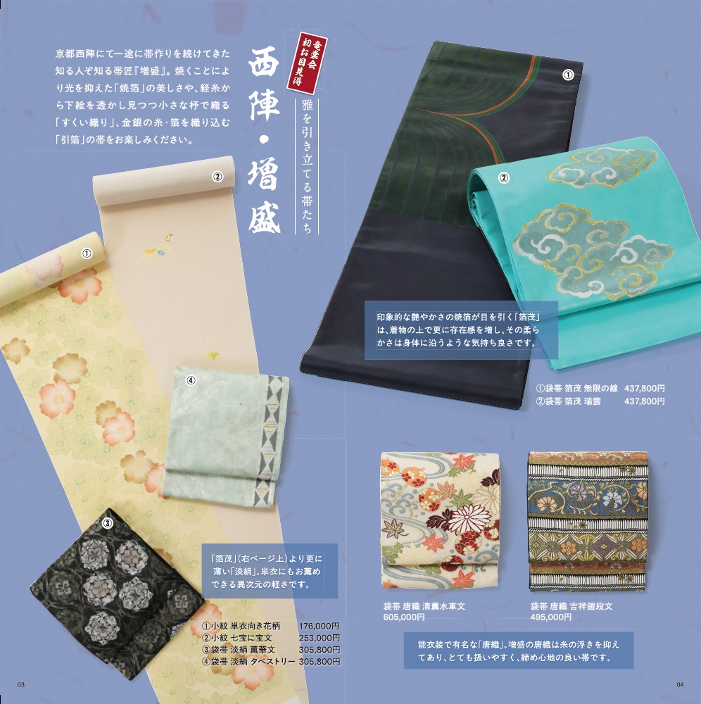 第178回秋の竜裳会ご案内
