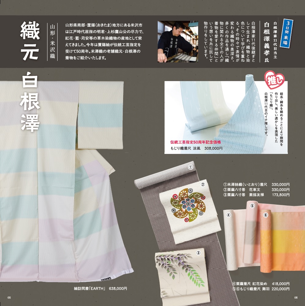 第178回秋の竜裳会ご案内