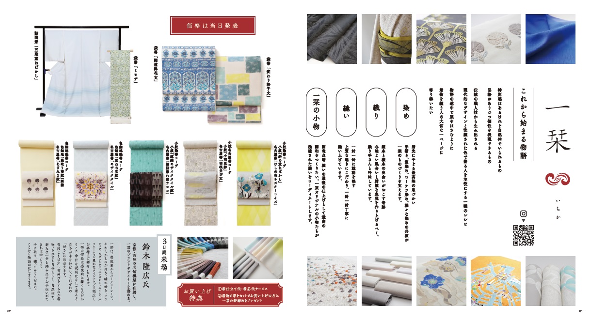 第180回夏の竜裳会