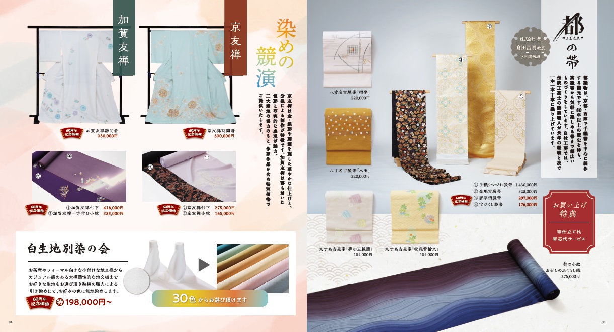 第180回夏の竜裳会