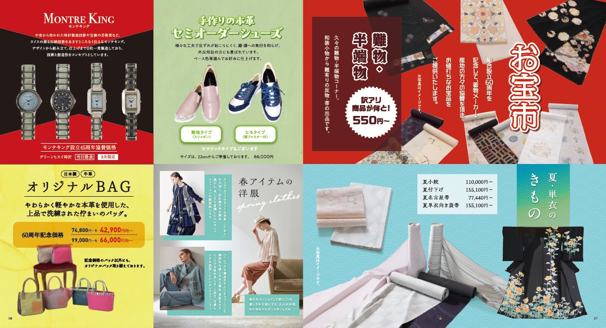 第180回夏の竜裳会